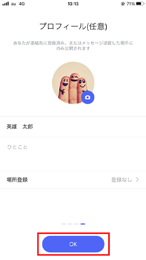 STEP14画面イメージ